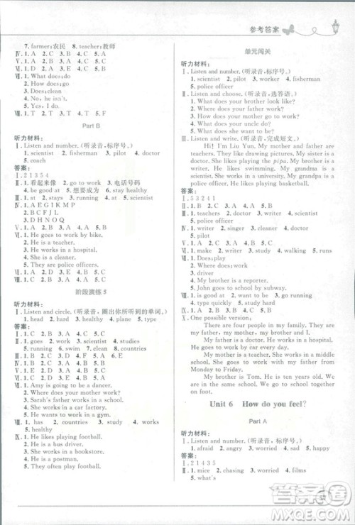 2018优化设计六年级上册英语PEP福建专版人教版答案