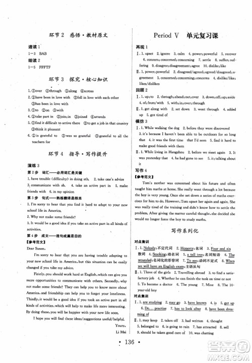 长江作业本英语必修1人教版2018参考答案 长江作业本英语必修1人教版2018参考答案