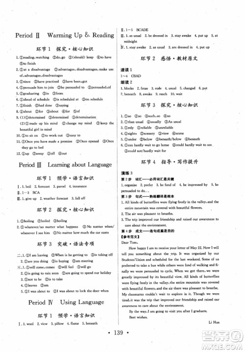 长江作业本英语必修1人教版2018参考答案 长江作业本英语必修1人教版2018参考答案