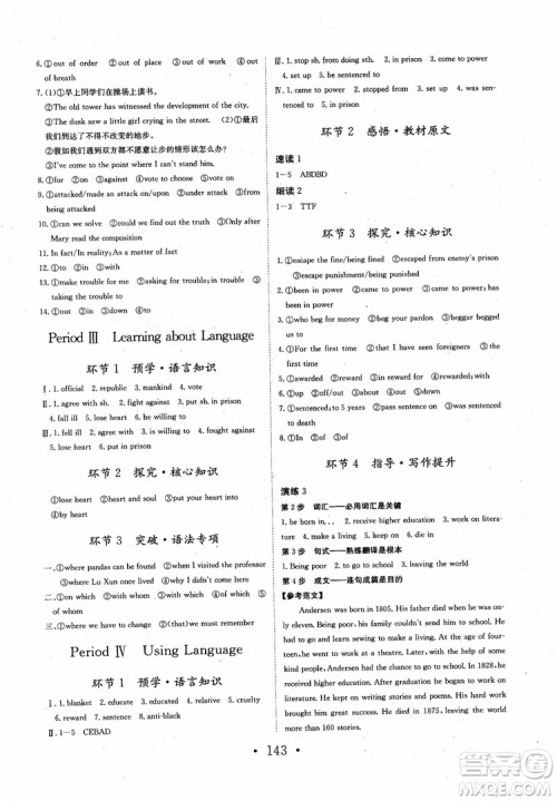 长江作业本英语必修1人教版2018参考答案 长江作业本英语必修1人教版2018参考答案