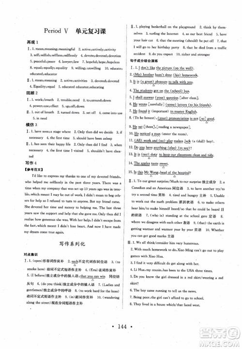 长江作业本英语必修1人教版2018参考答案 长江作业本英语必修1人教版2018参考答案