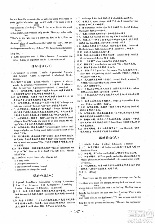 长江作业本英语必修1人教版2018参考答案 长江作业本英语必修1人教版2018参考答案