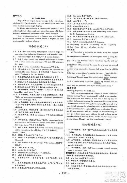 长江作业本英语必修1人教版2018参考答案 长江作业本英语必修1人教版2018参考答案