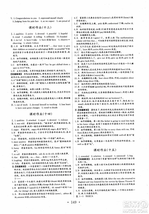 长江作业本英语必修1人教版2018参考答案 长江作业本英语必修1人教版2018参考答案