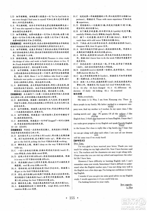 长江作业本英语必修1人教版2018参考答案 长江作业本英语必修1人教版2018参考答案