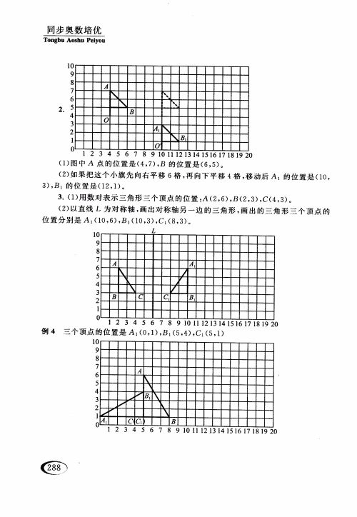 2018年人教版同步奥数培优小学生五年级参考答案 2018年人教版同步奥数培优小学生五年级参考答案