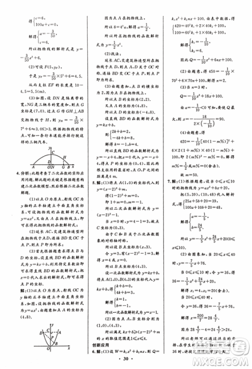 2018新版初中同步测控优化设计九年级数学上册人教版答案 2018新版初中同步测控优化设计九年级数学上册人教版答案