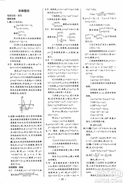 2018新版初中同步测控优化设计九年级数学上册人教版答案 2018新版初中同步测控优化设计九年级数学上册人教版答案