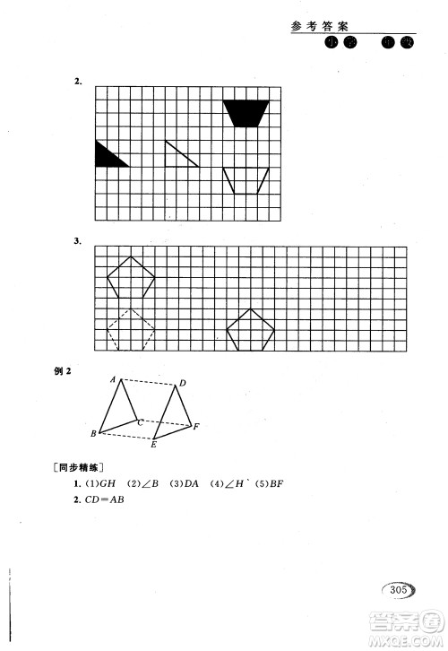 2018年同步奥数培优六年级北师大版参考答案 2018年同步奥数培优六年级北师大版参考答案