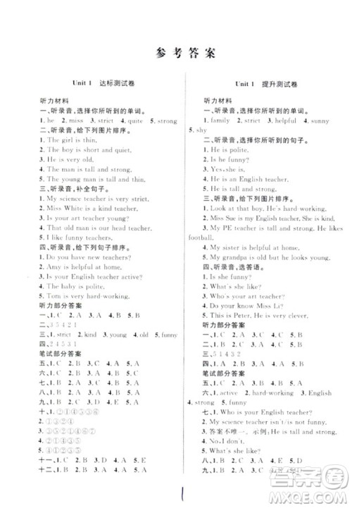 2018版优化设计单元测试卷5年级英语上册RJ版参考答案 2018版优化设计单元测试卷5年级英语上册RJ版参考答案