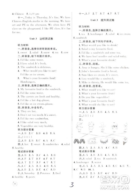 2018版优化设计单元测试卷5年级英语上册RJ版参考答案