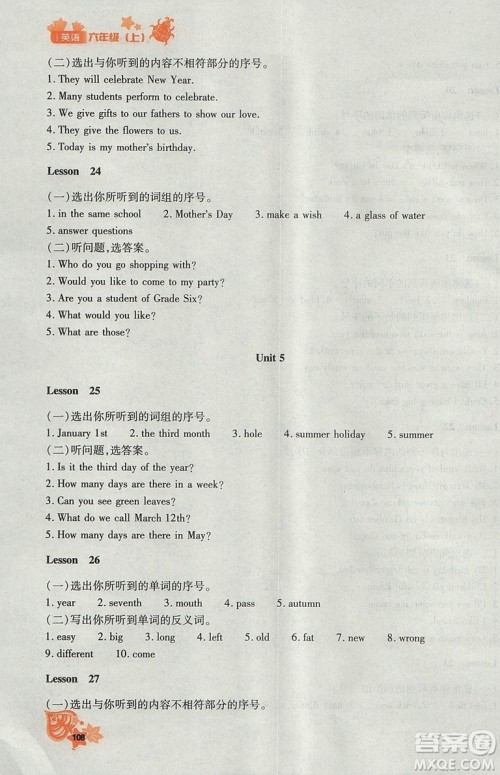 2018秋新教材同步导学优化设计课课练英语六年级上册人教版参考答案 2018秋新教材同步导学优化设计课课练英语六年级上册人教版参考答案