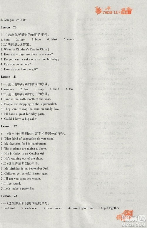 2018秋新教材同步导学优化设计课课练英语六年级上册人教版参考答案 2018秋新教材同步导学优化设计课课练英语六年级上册人教版参考答案