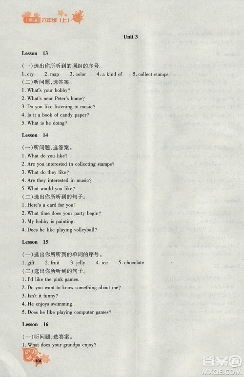 2018秋新教材同步导学优化设计课课练英语六年级上册人教版参考答案