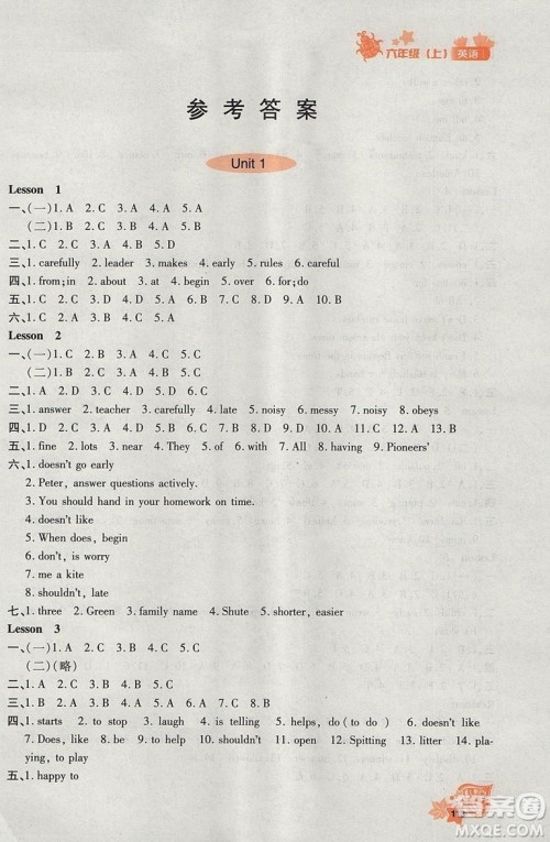 2018秋新教材同步导学优化设计课课练英语六年级上册人教版参考答案 2018秋新教材同步导学优化设计课课练英语六年级上册人教版参考答案