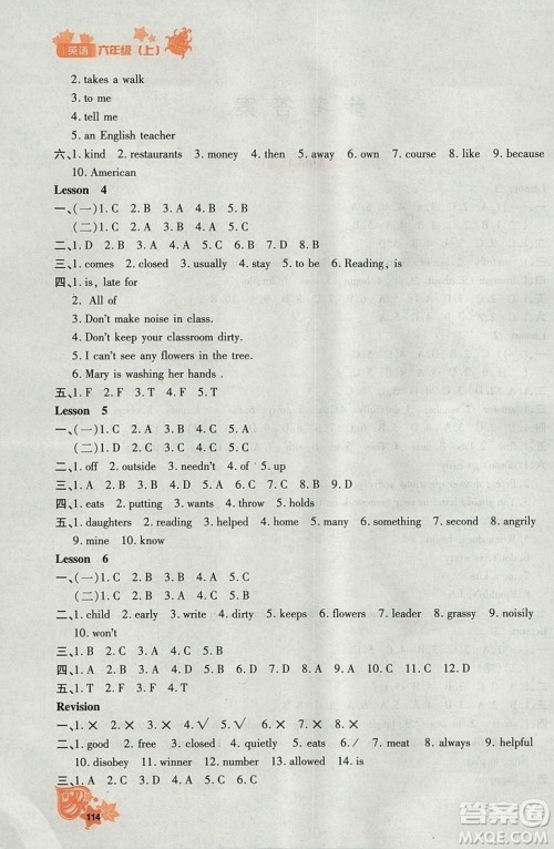 2018秋新教材同步导学优化设计课课练英语六年级上册人教版参考答案 2018秋新教材同步导学优化设计课课练英语六年级上册人教版参考答案
