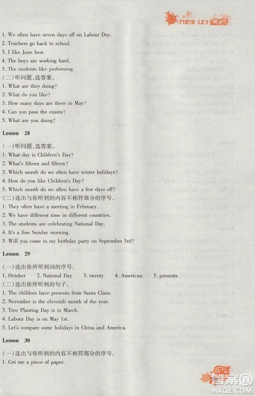 2018秋新教材同步导学优化设计课课练英语六年级上册人教版参考答案 2018秋新教材同步导学优化设计课课练英语六年级上册人教版参考答案