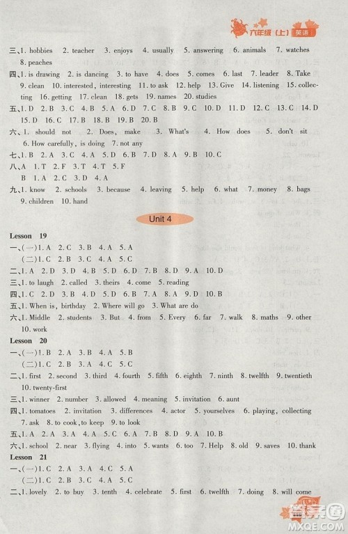 2018秋新教材同步导学优化设计课课练英语六年级上册人教版参考答案 2018秋新教材同步导学优化设计课课练英语六年级上册人教版参考答案