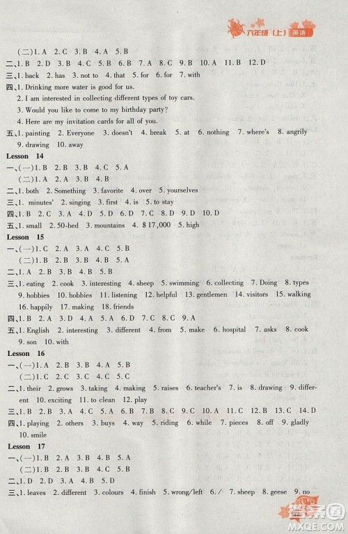 2018秋新教材同步导学优化设计课课练英语六年级上册人教版参考答案 2018秋新教材同步导学优化设计课课练英语六年级上册人教版参考答案