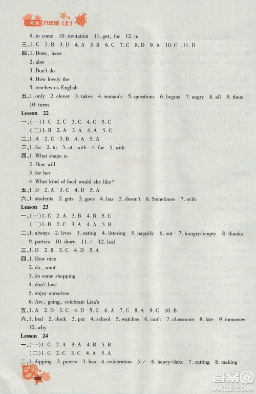 2018秋新教材同步导学优化设计课课练英语六年级上册人教版参考答案 2018秋新教材同步导学优化设计课课练英语六年级上册人教版参考答案