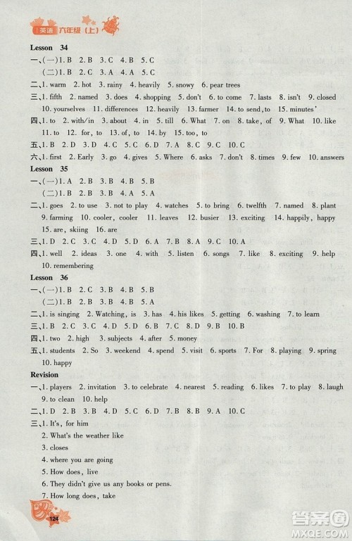 2018秋新教材同步导学优化设计课课练英语六年级上册人教版参考答案 2018秋新教材同步导学优化设计课课练英语六年级上册人教版参考答案