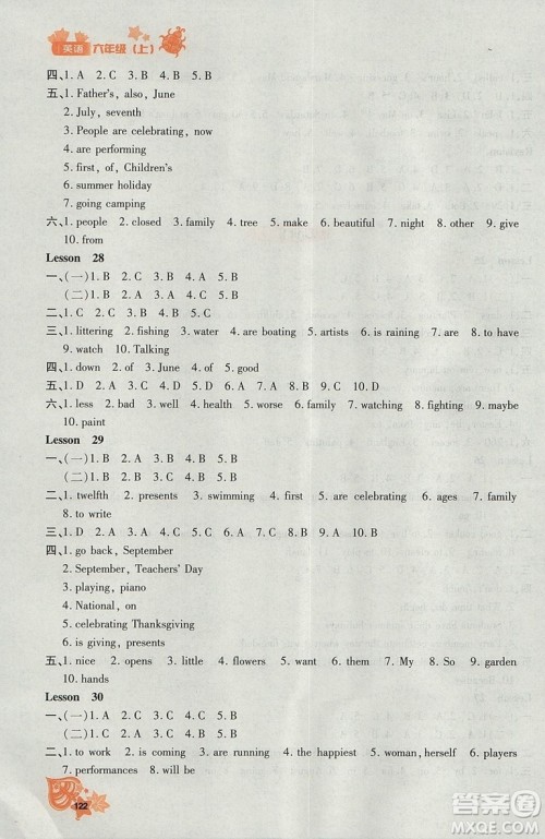 2018秋新教材同步导学优化设计课课练英语六年级上册人教版参考答案 2018秋新教材同步导学优化设计课课练英语六年级上册人教版参考答案