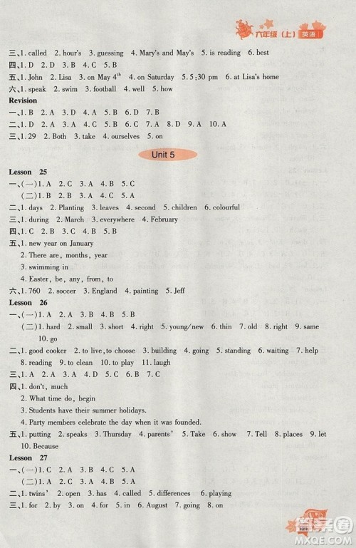 2018秋新教材同步导学优化设计课课练英语六年级上册人教版参考答案 2018秋新教材同步导学优化设计课课练英语六年级上册人教版参考答案