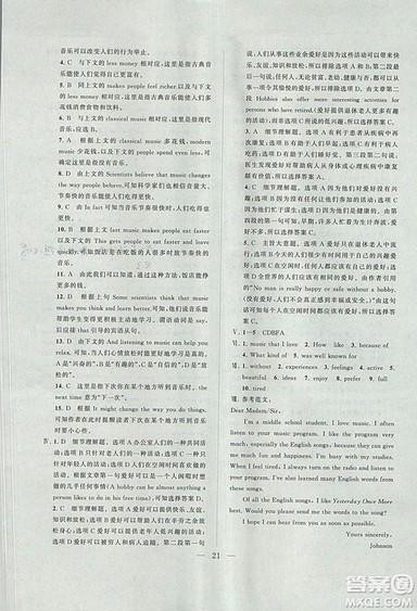 2018启东黄冈作业本英语九年级上册人教版答案 2018启东黄冈作业本英语九年级上册人教版答案