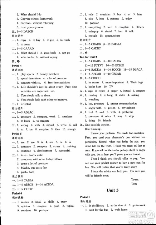 2018年五四制英语八年级上册初中基础训练参考答案