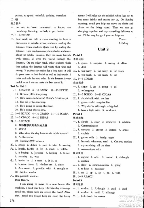 2018年五四制英语八年级上册初中基础训练参考答案