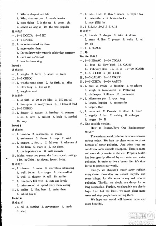2018年五四制英语八年级上册初中基础训练参考答案