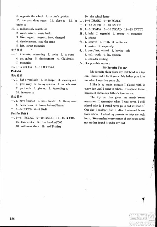 2018年五四制英语八年级上册初中基础训练参考答案