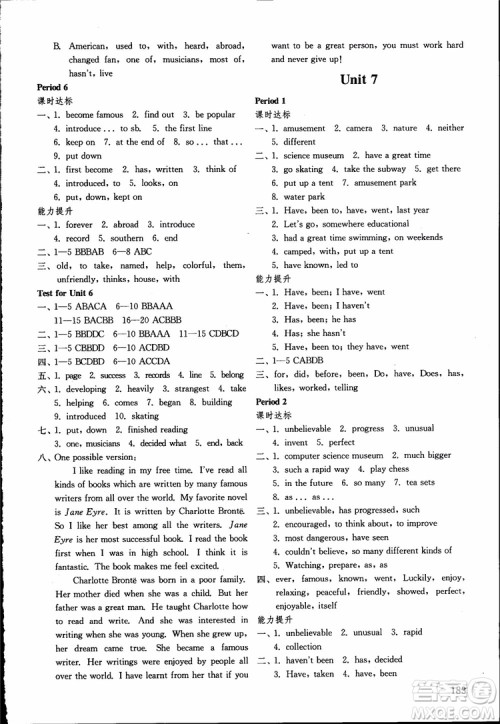 2018年五四制英语八年级上册初中基础训练参考答案