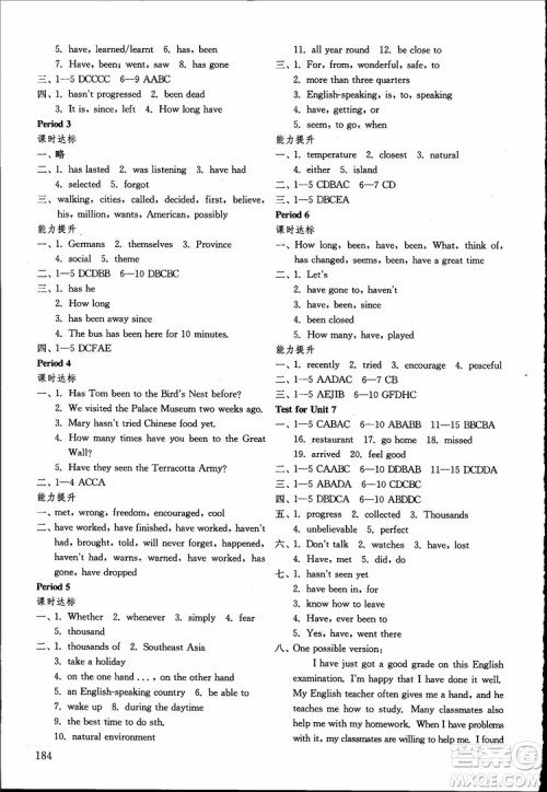 2018年五四制英语八年级上册初中基础训练参考答案