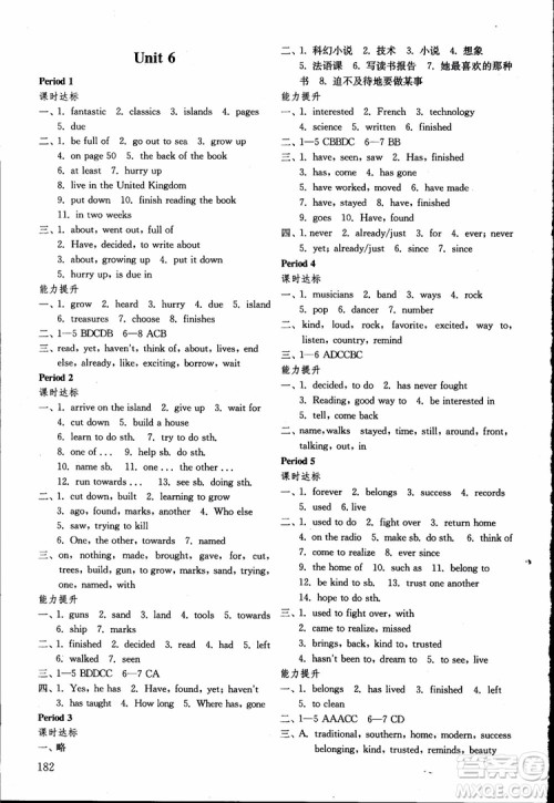 2018年五四制英语八年级上册初中基础训练参考答案