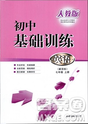 2018年初中基础训练新目标七年级上英语人教版参考答案