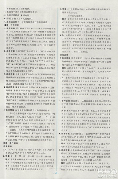 2018年新课标学习目标与检测七年级语文上册人教版答案 2018年新课标学习目标与检测七年级语文上册人教版答案