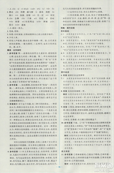 2018年新课标学习目标与检测七年级语文上册人教版答案
