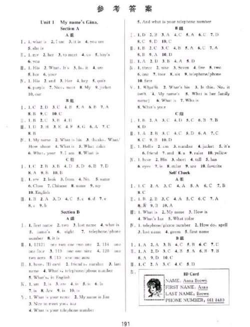 2018秋尖子生培优教材七年级英语上册人教版参考答案 2018秋尖子生培优教材七年级英语上册人教版参考答案