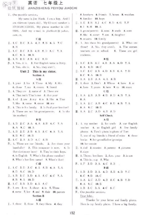 2018秋尖子生培优教材七年级英语上册人教版参考答案 2018秋尖子生培优教材七年级英语上册人教版参考答案
