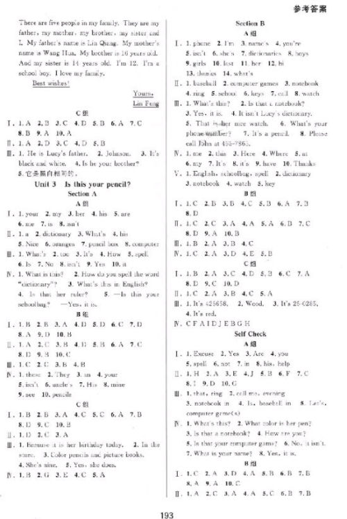 2018秋尖子生培优教材七年级英语上册人教版参考答案 2018秋尖子生培优教材七年级英语上册人教版参考答案
