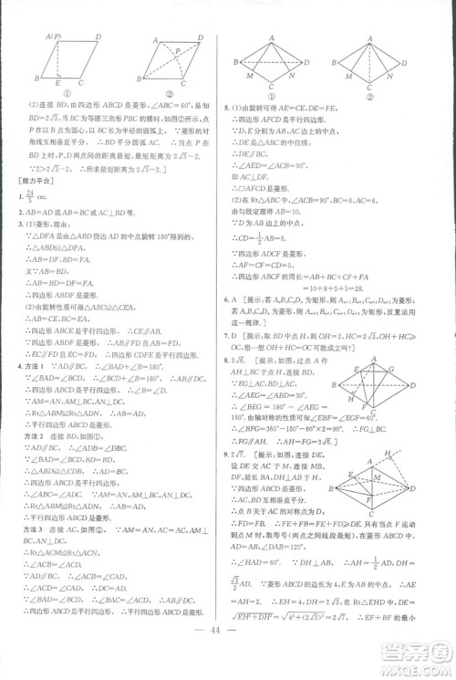 新课标2019版培优竞赛超级课堂八年级数学第七版答案 新课标2019版培优竞赛超级课堂八年级数学第七版答案