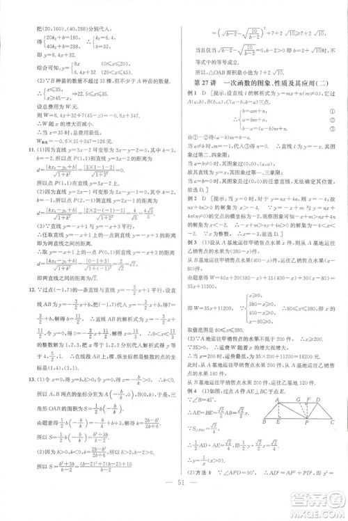 新课标2019版培优竞赛超级课堂八年级数学第七版答案 新课标2019版培优竞赛超级课堂八年级数学第七版答案