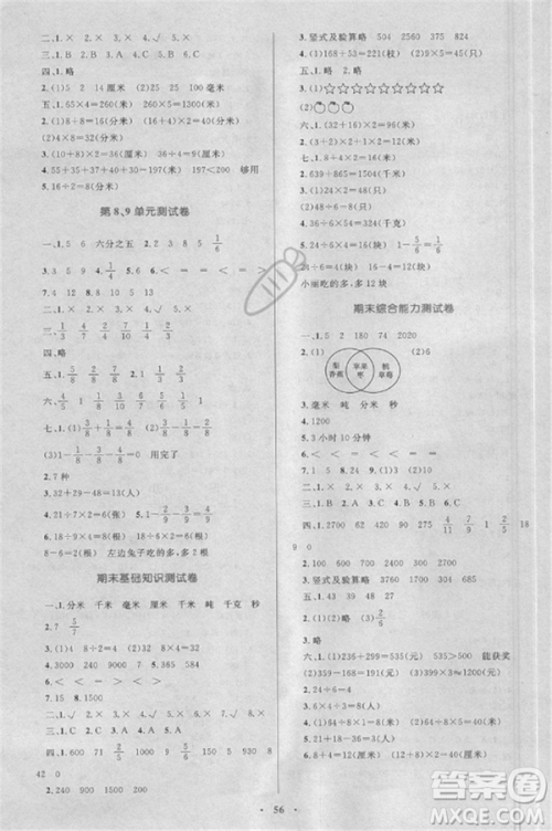 2018年新课标学习目标与检测3年级数学上册人教版答案 2018年新课标学习目标与检测3年级数学上册人教版答案
