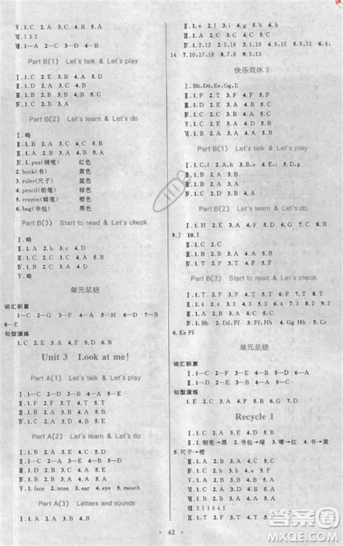 2018年新课标学习目标与检测三年级英语上册人教版答案