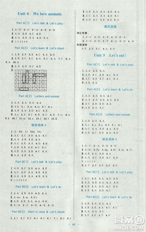 2018年新课标学习目标与检测三年级英语上册人教版答案