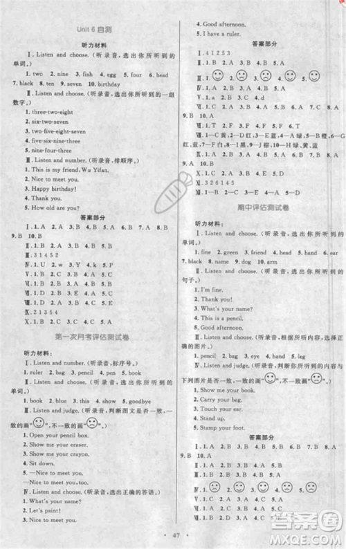 2018年新课标学习目标与检测三年级英语上册人教版答案