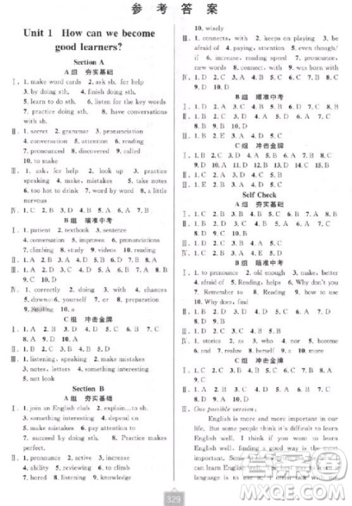 2018新版尖子生培优教材九年级英语全一册A版人教版参考答案 2018新版尖子生培优教材九年级英语全一册A版人教版参考答案