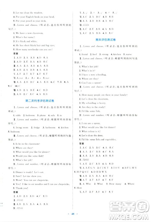 2018年新课标学习目标与检测四年级英语上册人教版答案