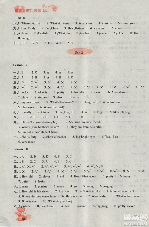 2018年秋优化设计课课练五年级英语上册人教精通版答案